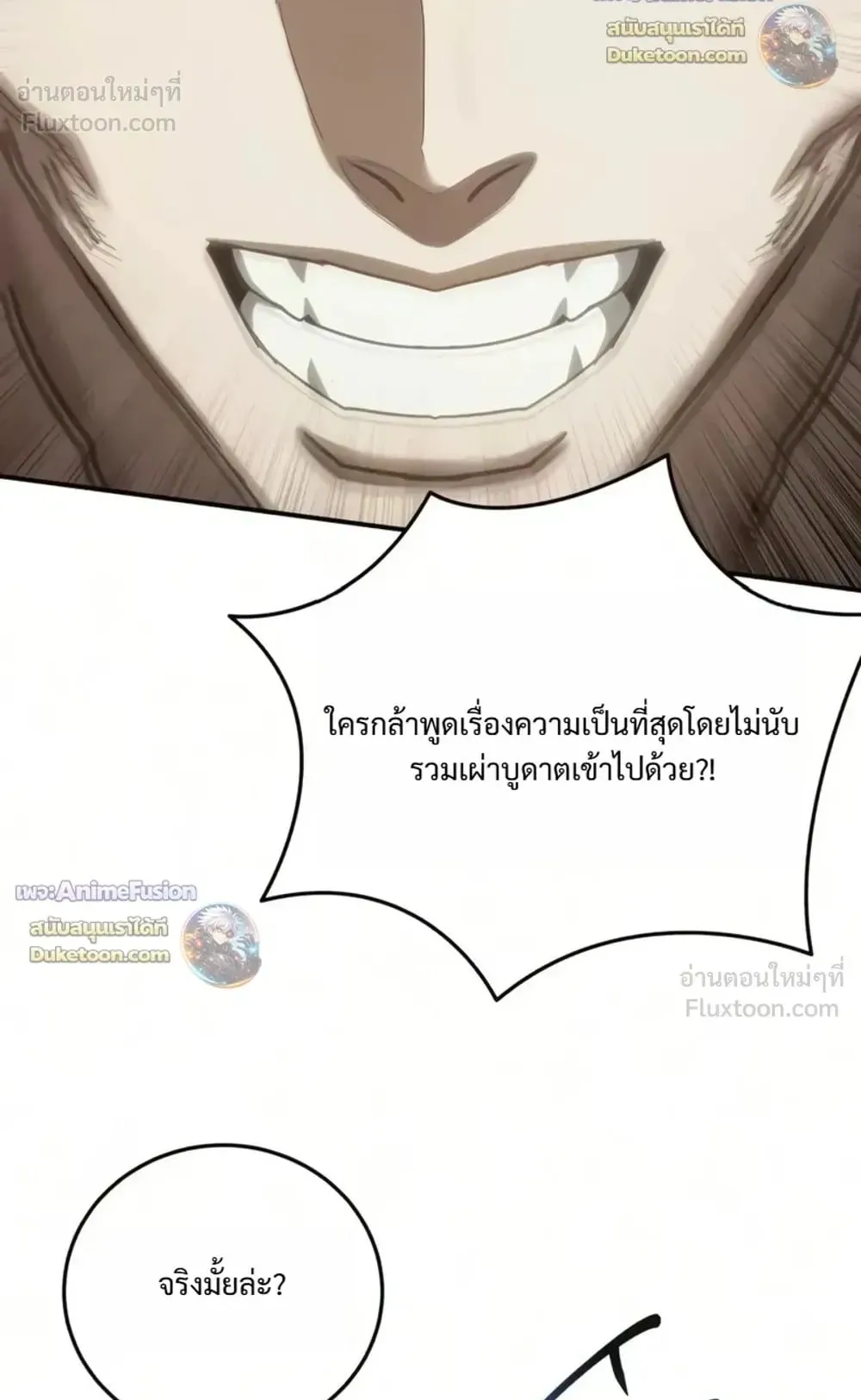 Star-Embracing Swordmaster ตอนที่ 136 หน้า 125