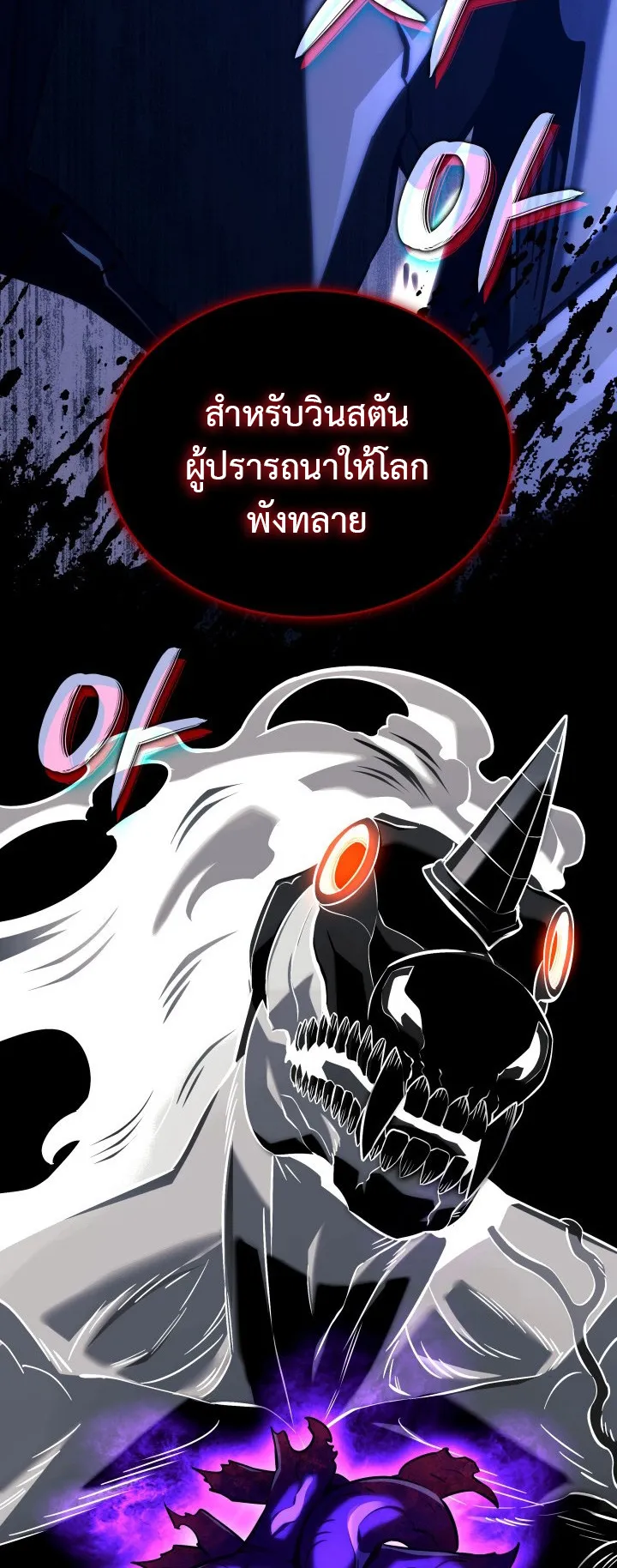 Revenge of the Iron-Blooded Sword Hound ตอนที่ 153 หน้า 32