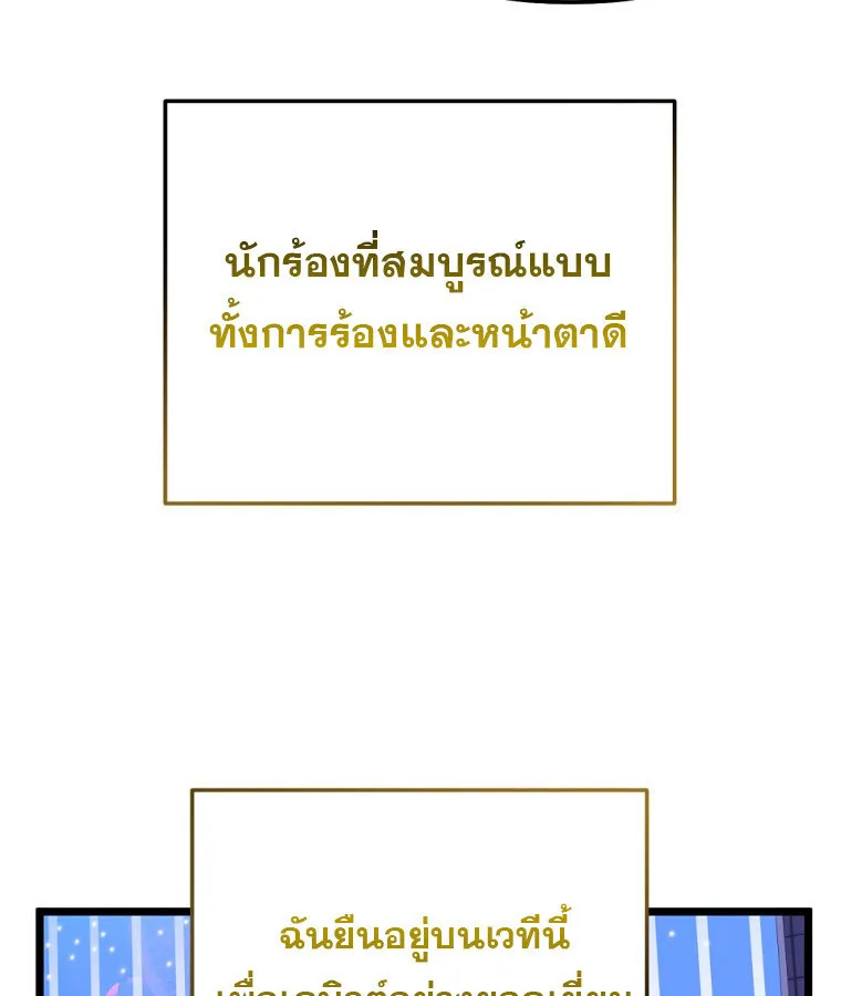The Crazy Genius Composer Returns ตอนที่ 33 หน้า 121