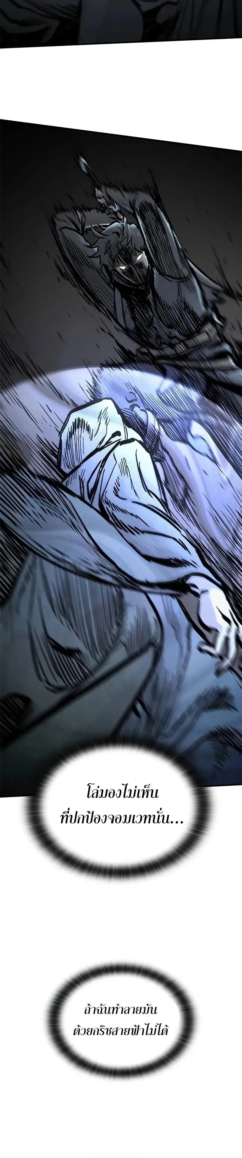 Eternally Regressing Knight ตอนที่ 43 หน้า 70
