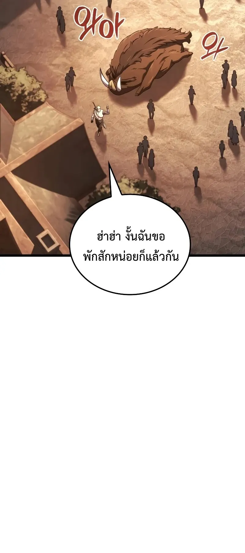Revenge of the Iron-Blooded Sword Hound ตอนที่ 110 หน้า 65