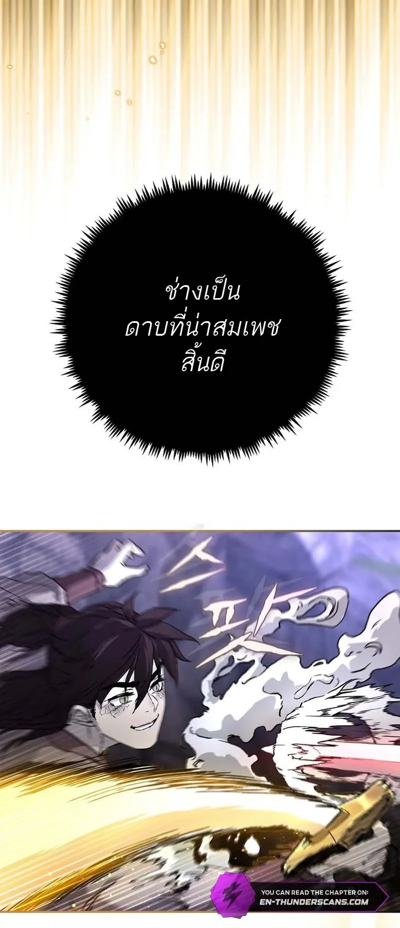 The Luoyang Branch of the Heavenly Demon Cult ตอนที่ 1 หน้า 69