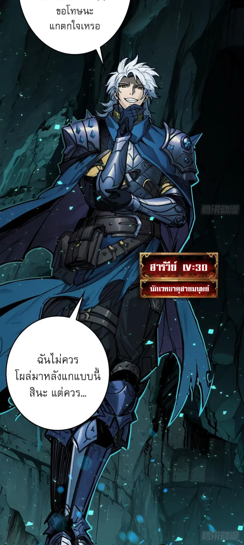 Regenerate Top Players ตอนที่ 4 หน้า 20