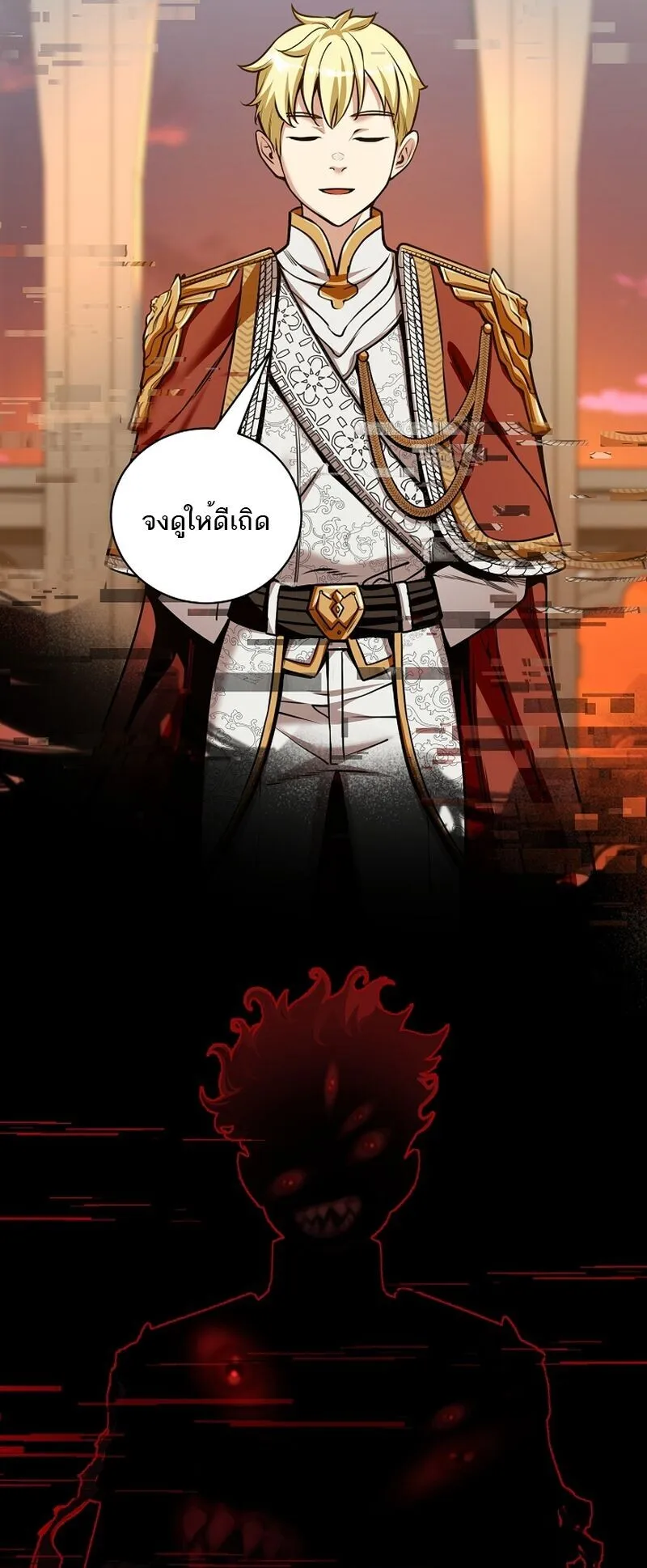 Fated to Be Loved by Villains ตอนที่ 46 หน้า 17