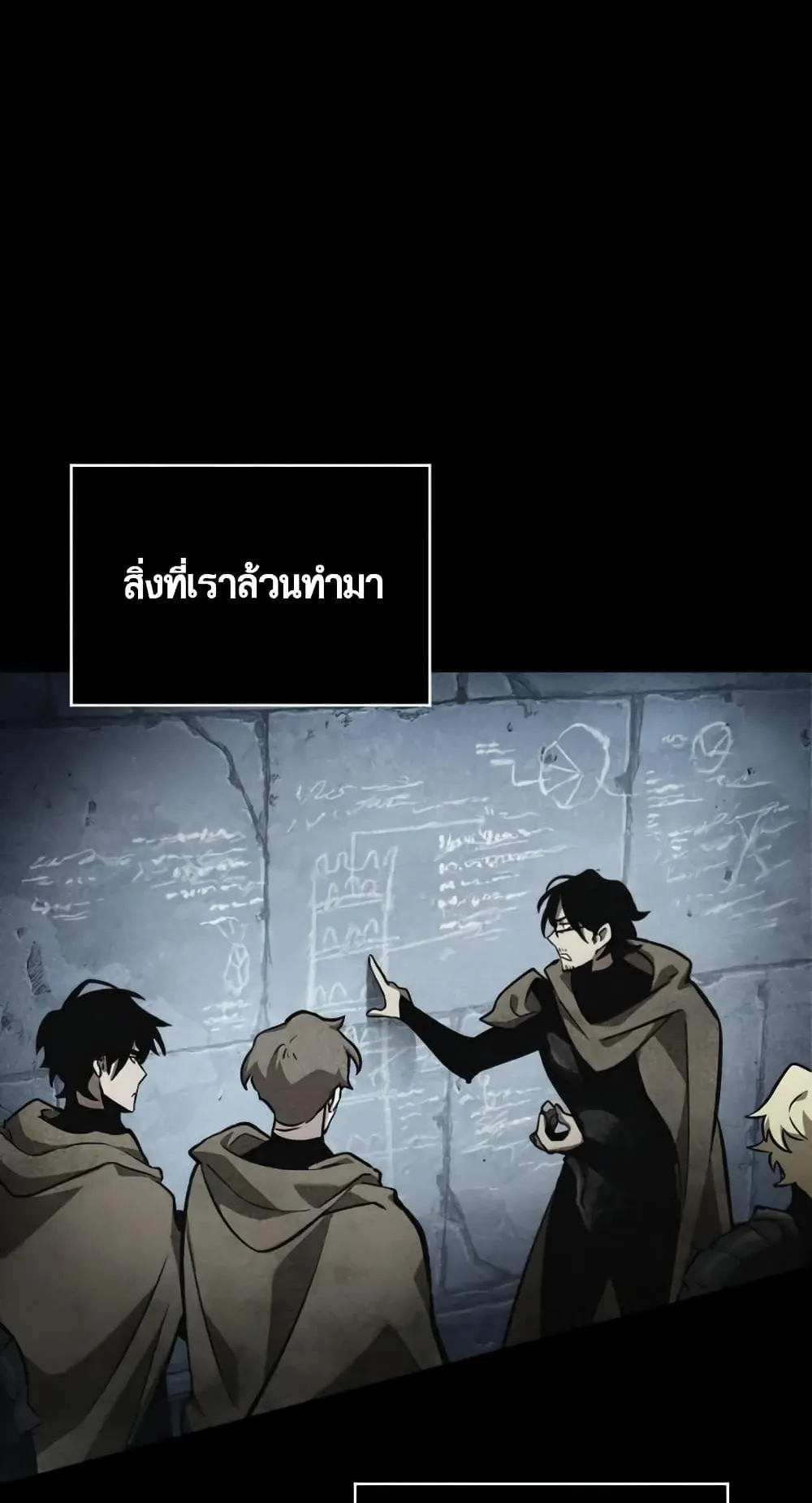 The World After the end ตอนที่ 5 หน้า 76