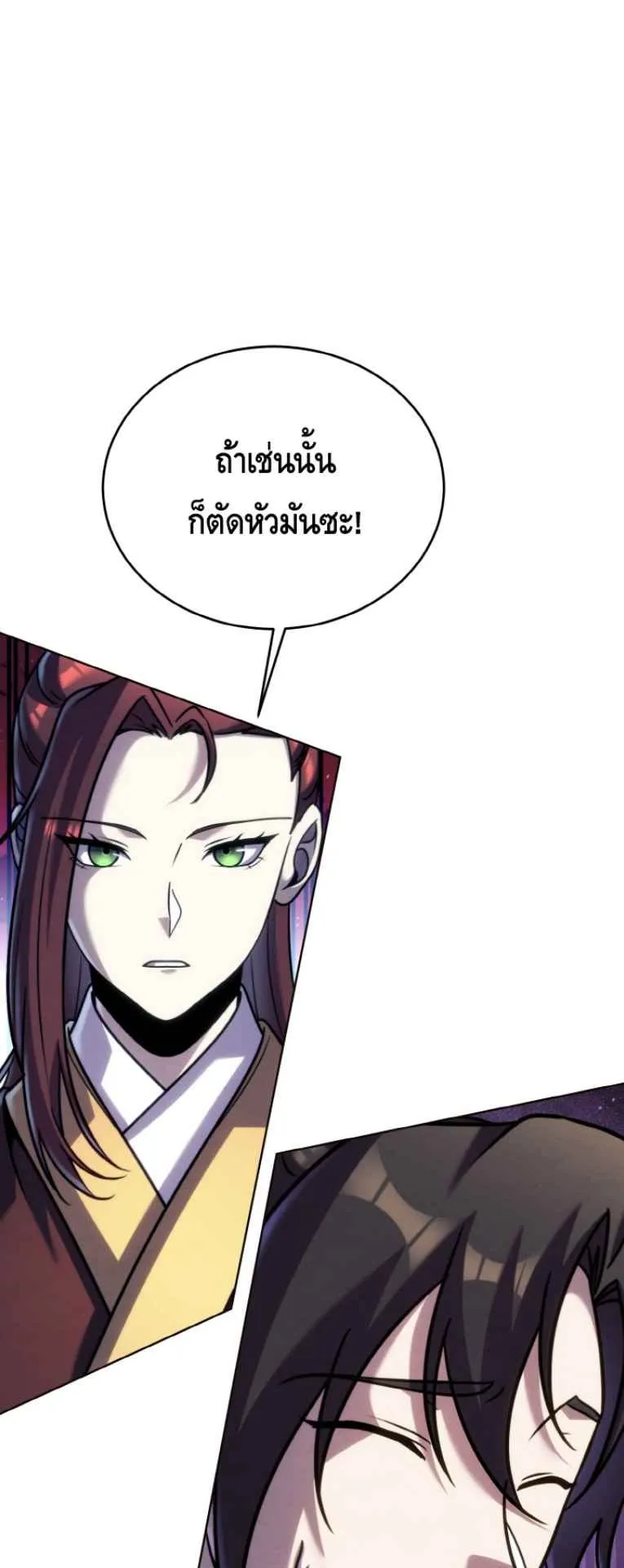 I Become the Youngest Disciple of the Martial Arts Leader ตอนที่ 38 หน้า 54