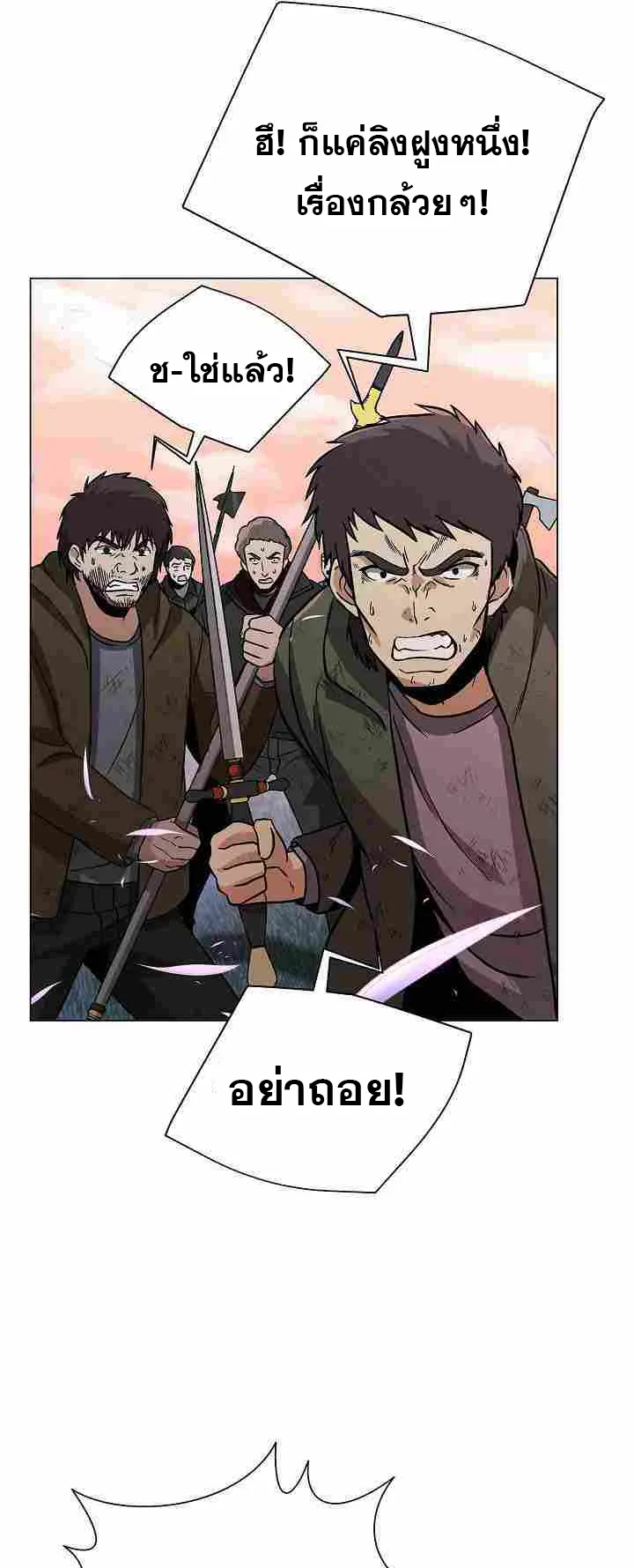 The Heavenly Demon Lord Who Doesn’t Want to Level Up ตอนที่ 4 หน้า 54