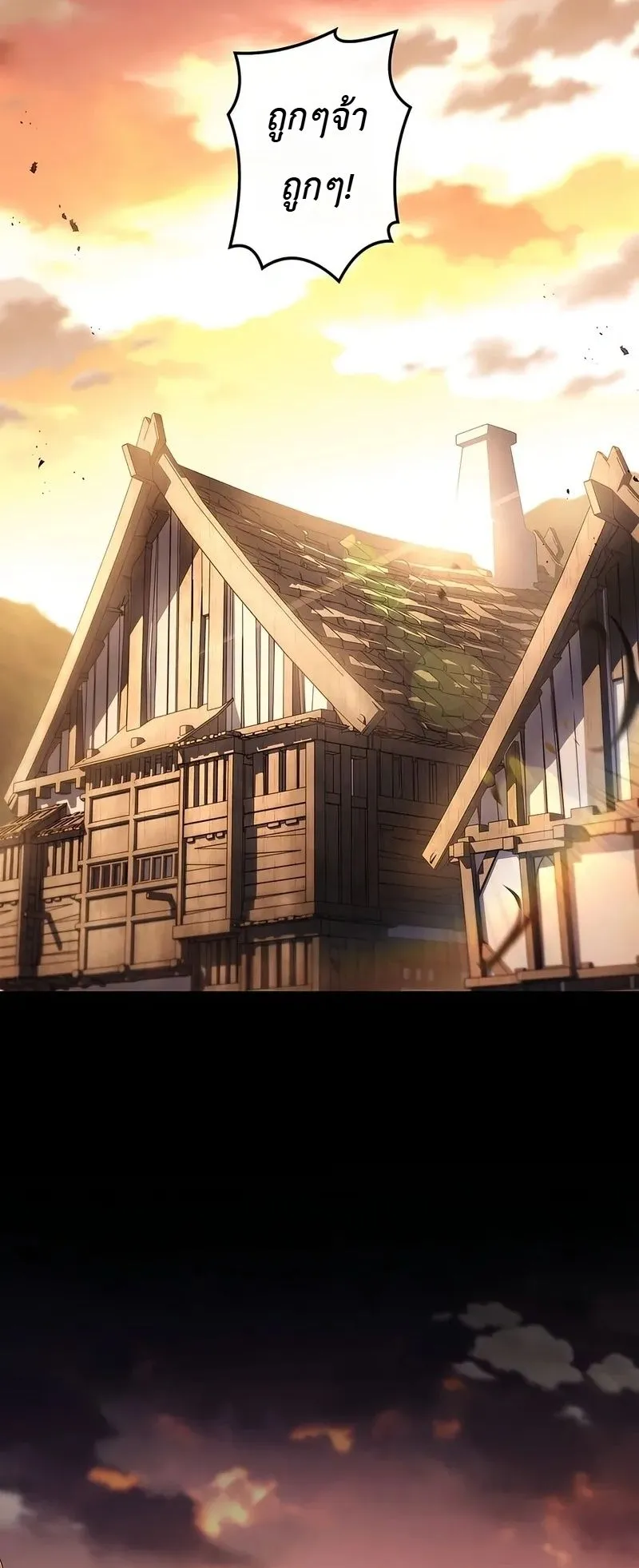 I Became a Wizard in a Medieval Fantasy World ตอนที่ 2 หน้า 90