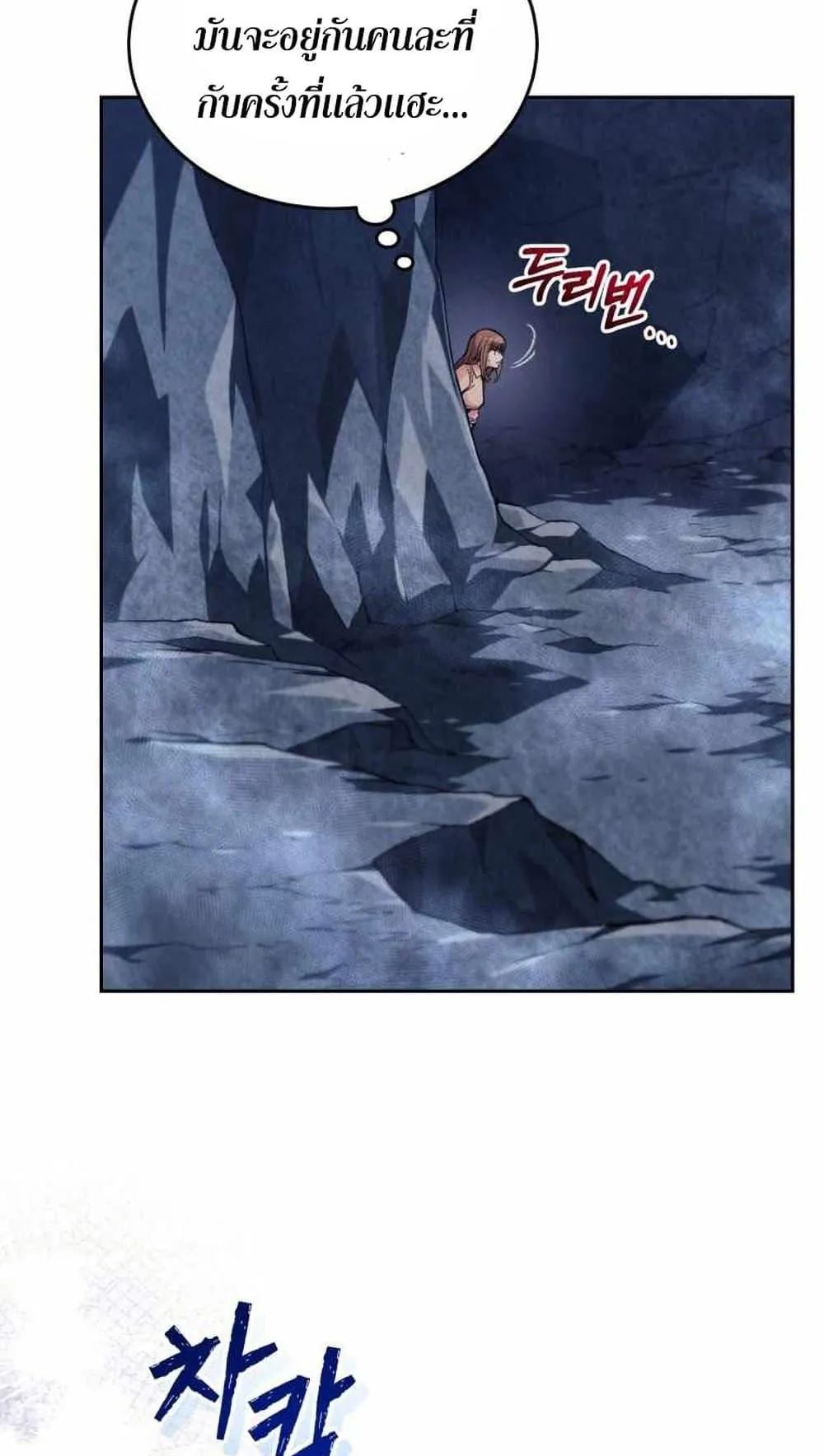 I Stole the Number One Ranker’s Soul ตอนที่ 5 หน้า 28