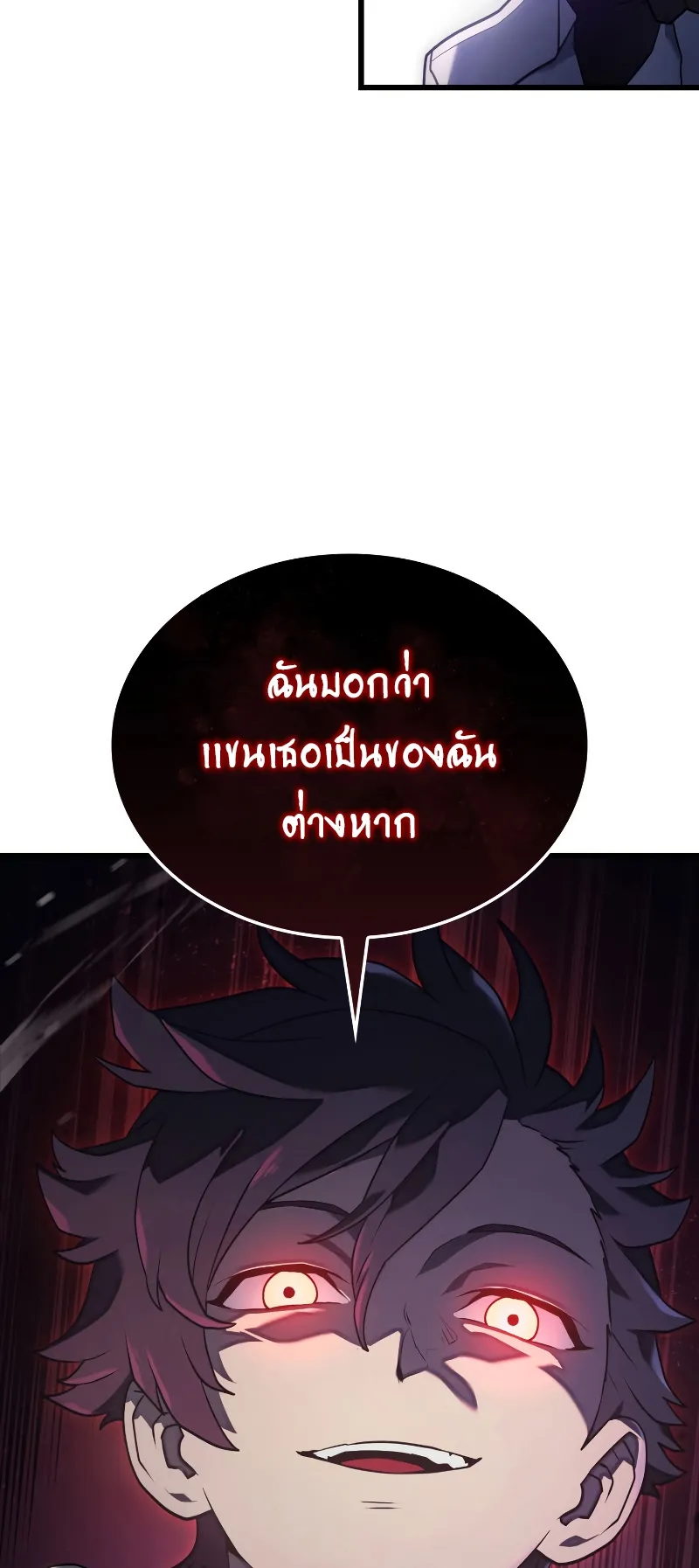 Revenge of the Iron-Blooded Sword Hound ตอนที่ 12 หน้า 96