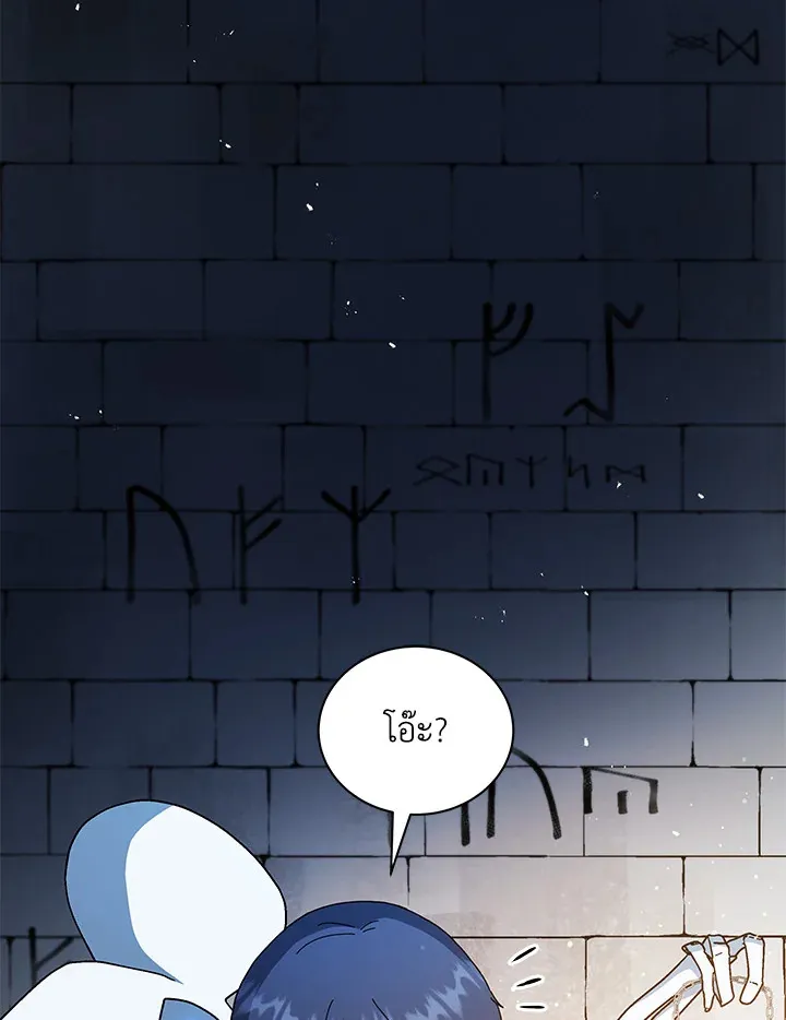 Necromancer Academy’s Genius Summoner Chapter 22 หน้า 22