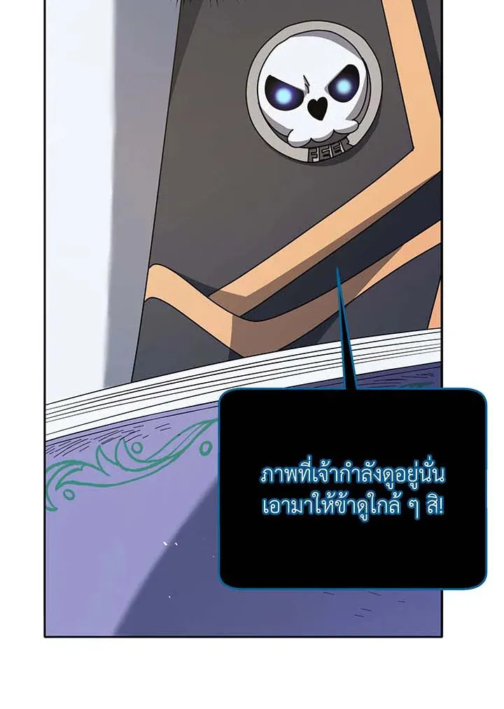 Necromancer Academy’s Genius Summoner Chapter 70 หน้า 78