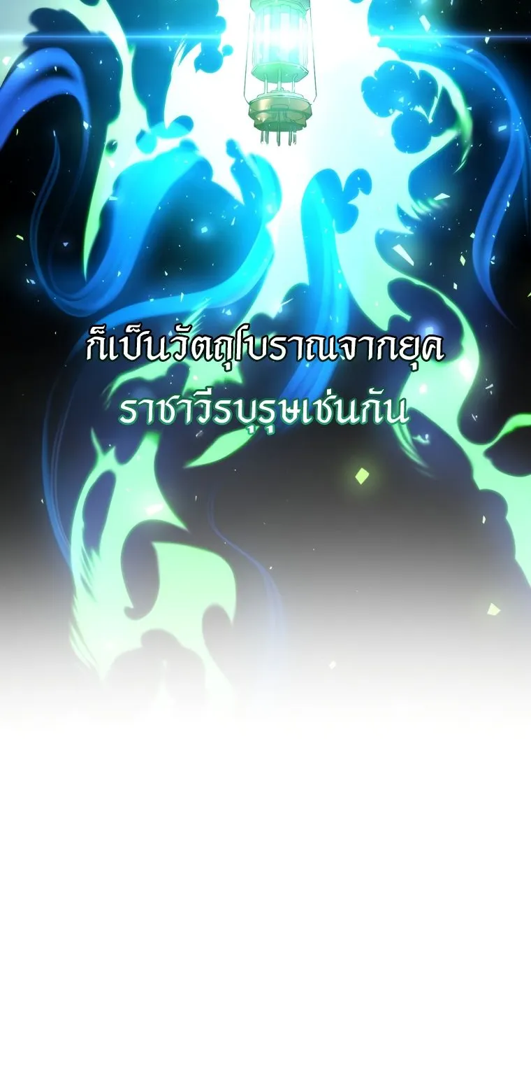 A Dragonslayer’s Peerless Regression ตอนที่ 15 หน้า 12