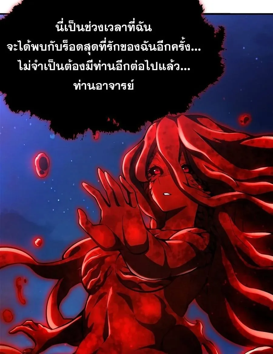 The Yellow-Haired Villain in Female Main Character’s Novel Wants Happiness ตอนที่ 35 หน้า 18