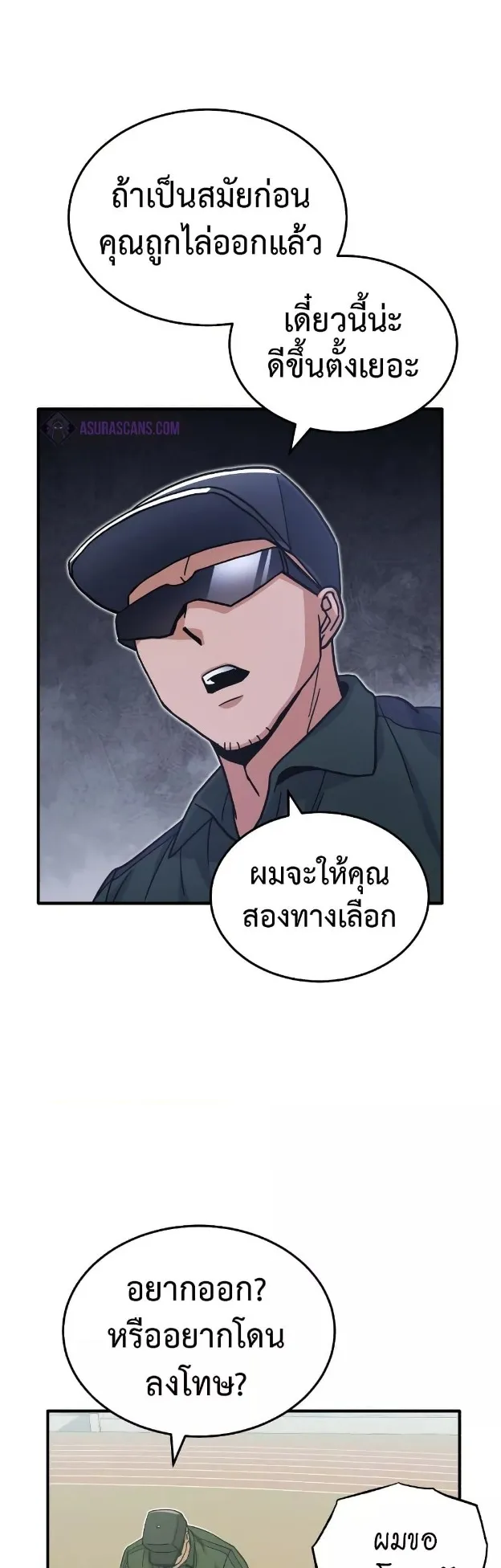 Genius of the Unique Lineage ตอนที่ 13 หน้า 18