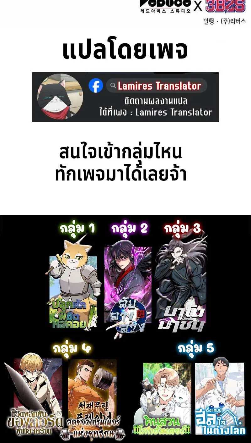 Nano Machine Chapter 261 หน้า 72