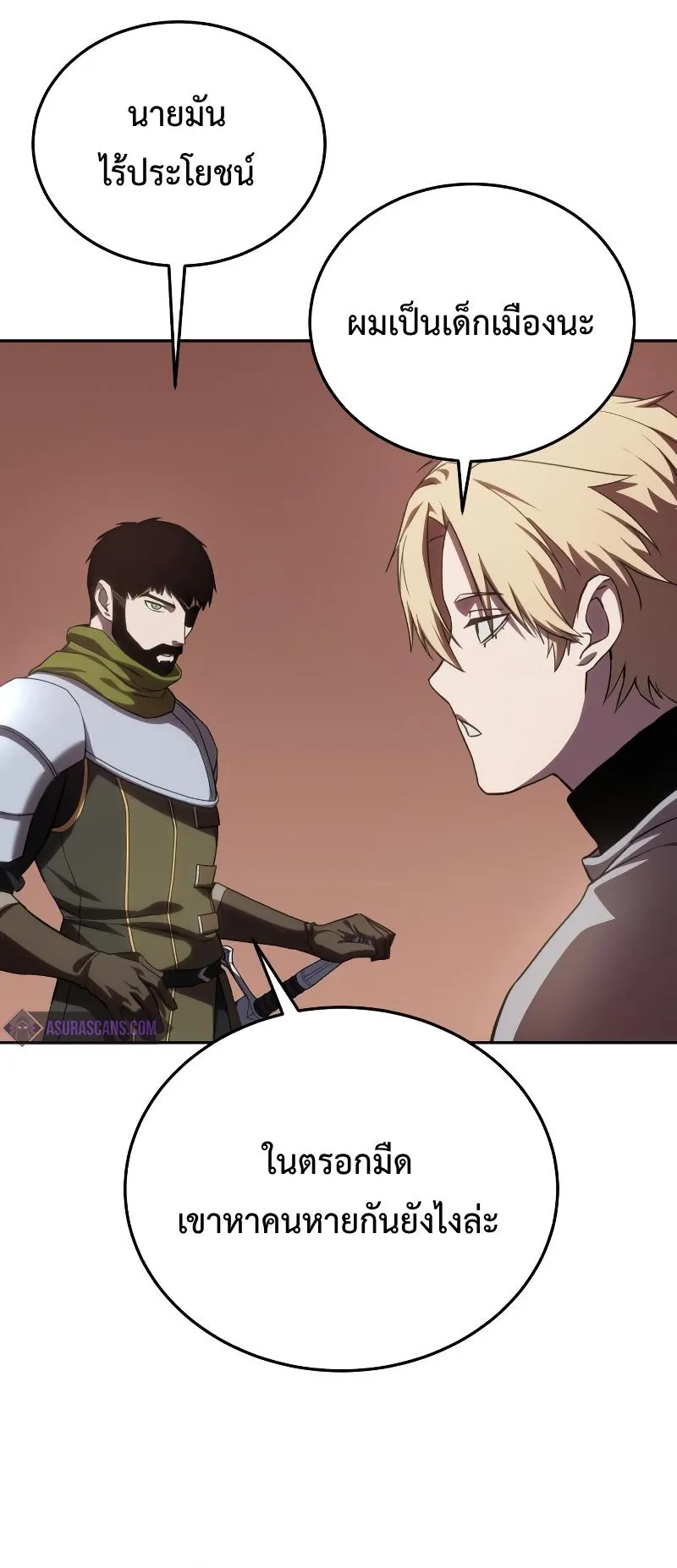 Star-Embracing Swordmaster ตอนที่ 9 หน้า 48
