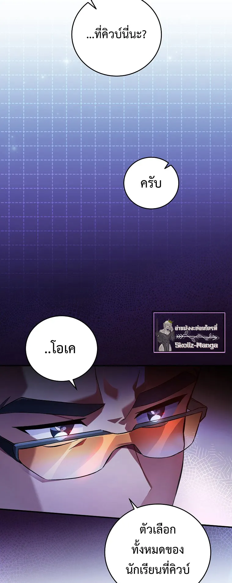 The Novel’s Extra (Remake) ตอนที่ 4 หน้า 5