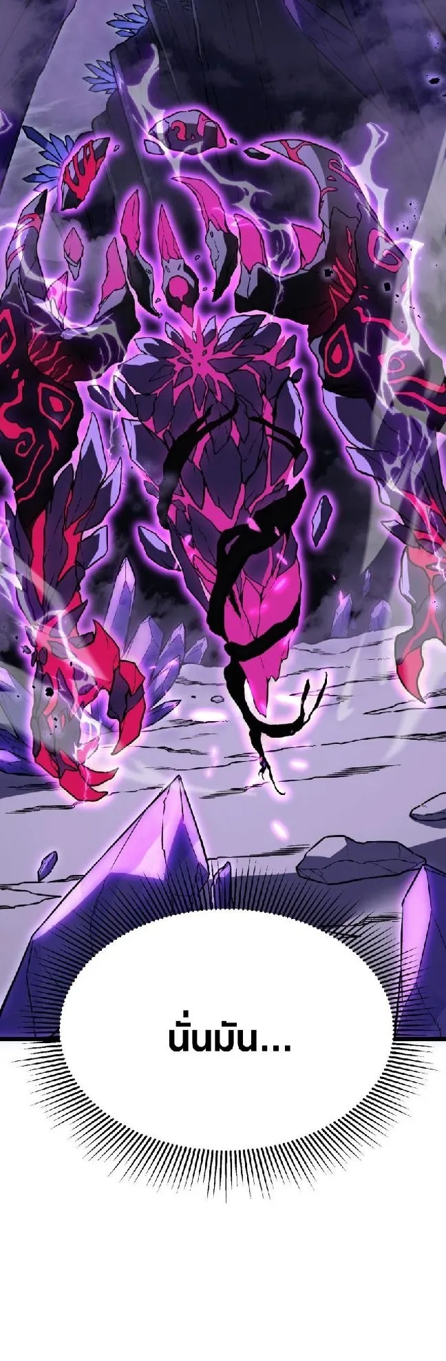 Rebirth My Vengeance Through the Mirror ตอนที่ 12 หน้า 19