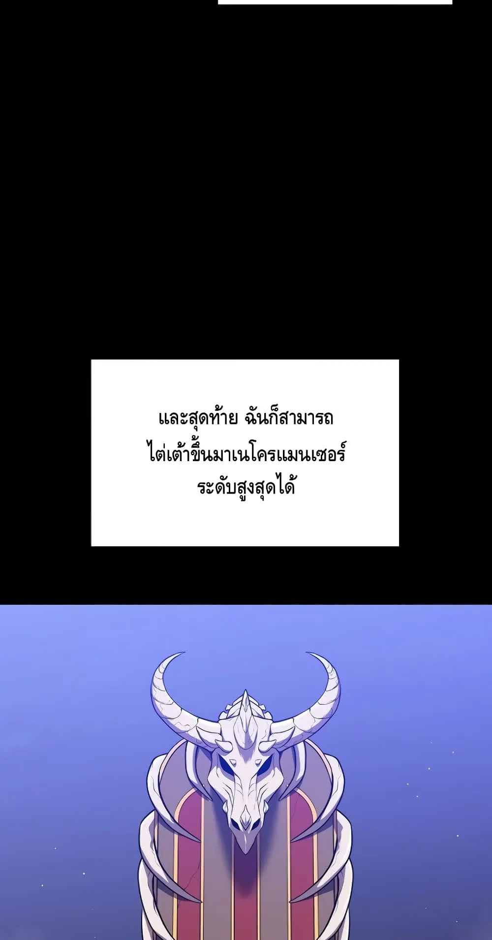 Seoul Station’s Necromancer ตอนที่ 5 หน้า 32