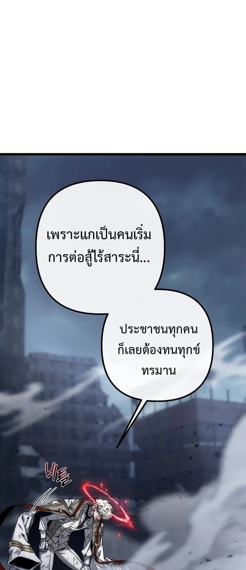The Genius Assassin Who Eats Everything ตอนที่ 1 หน้า 12