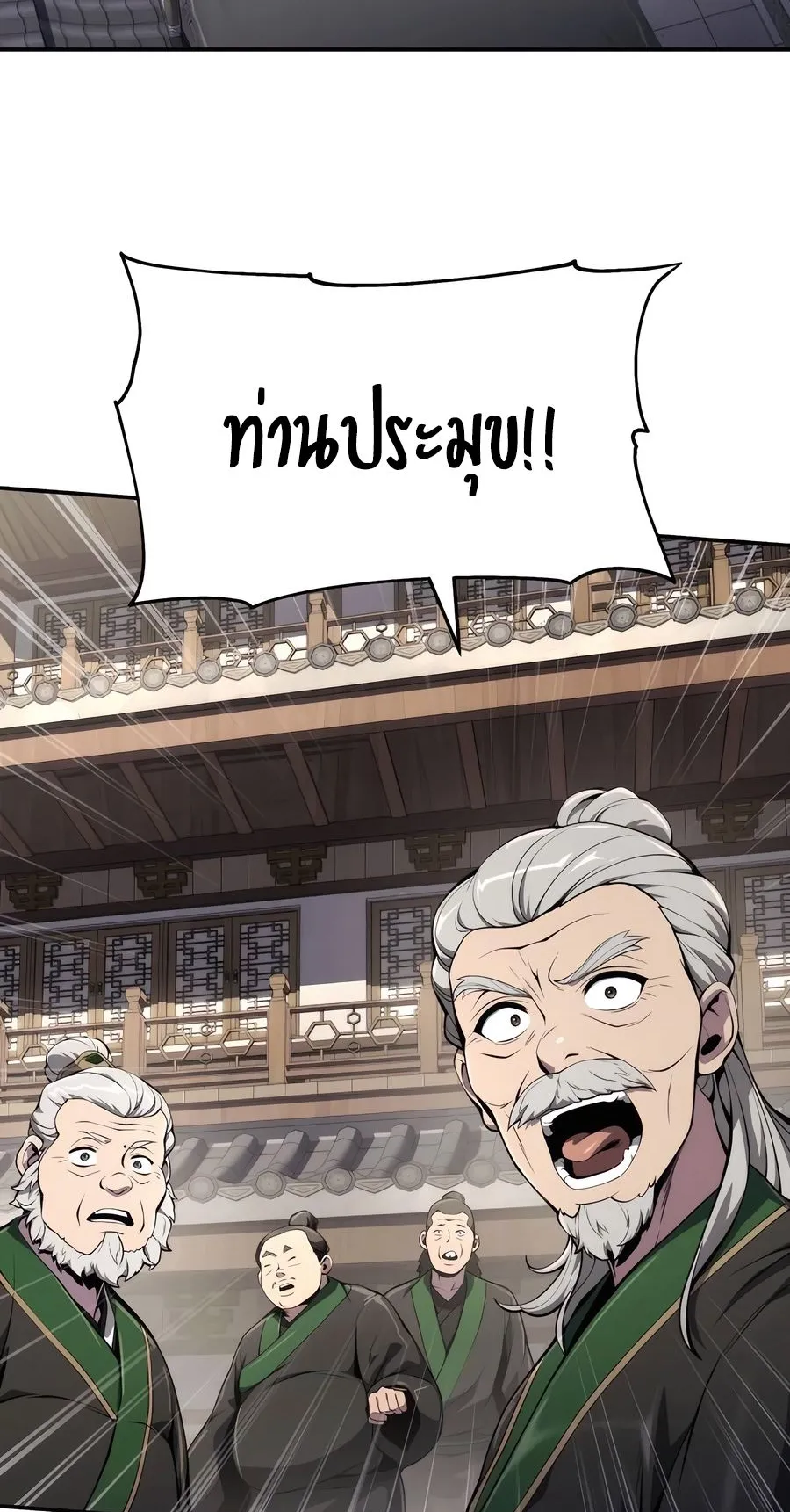 The Poison Master of Sacheon Tang Clan ตอนที่ 11 หน้า 79