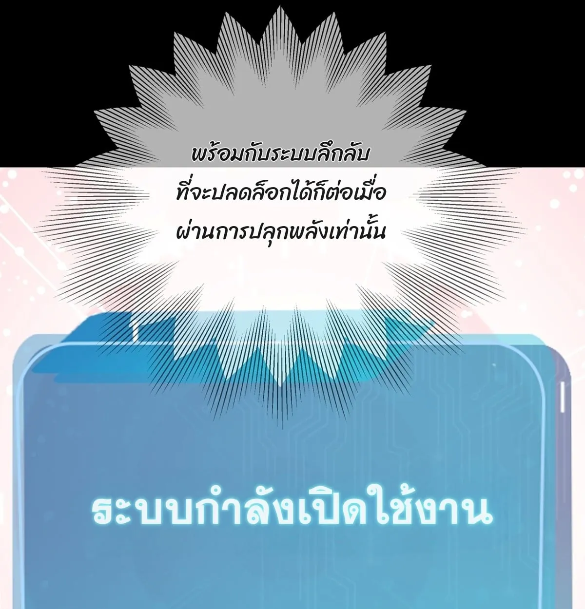 Primordial Ten Fiends: Others Tame Beasts, I Tame Beast Girls ตอนที่ 2 หน้า 12