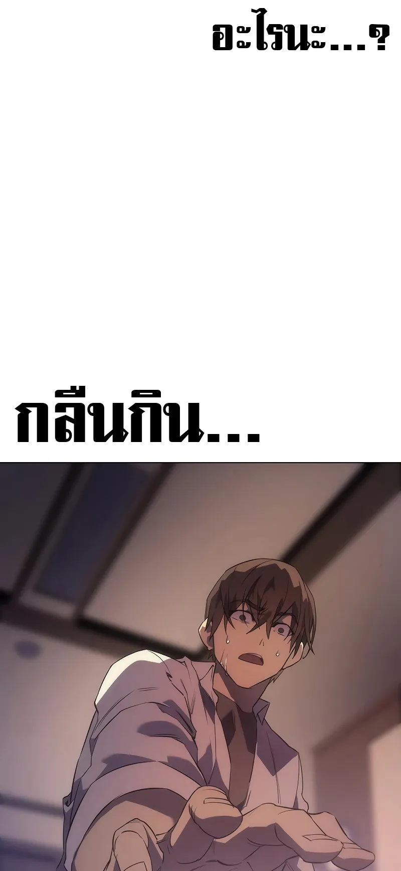 Regressing with the King Is Power ตอนที่ 3 หน้า 50