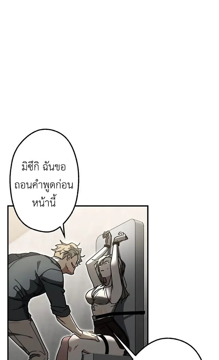Aristocrat’s Revenge ตอนที่ 39 หน้า 30