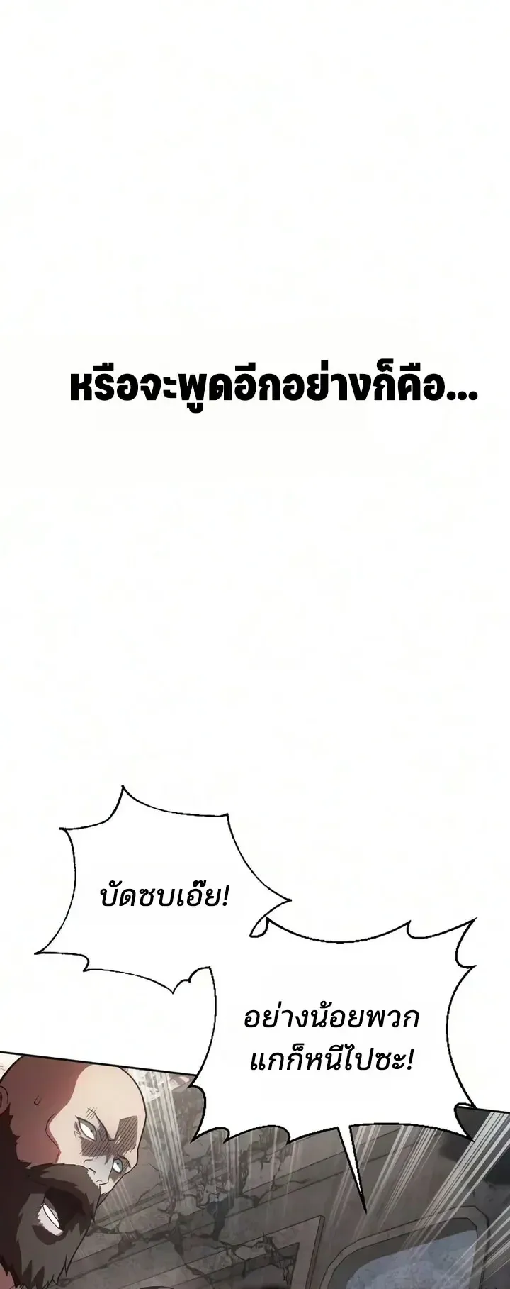 30 Years Since the Prologue ตอนที่ 4 หน้า 28