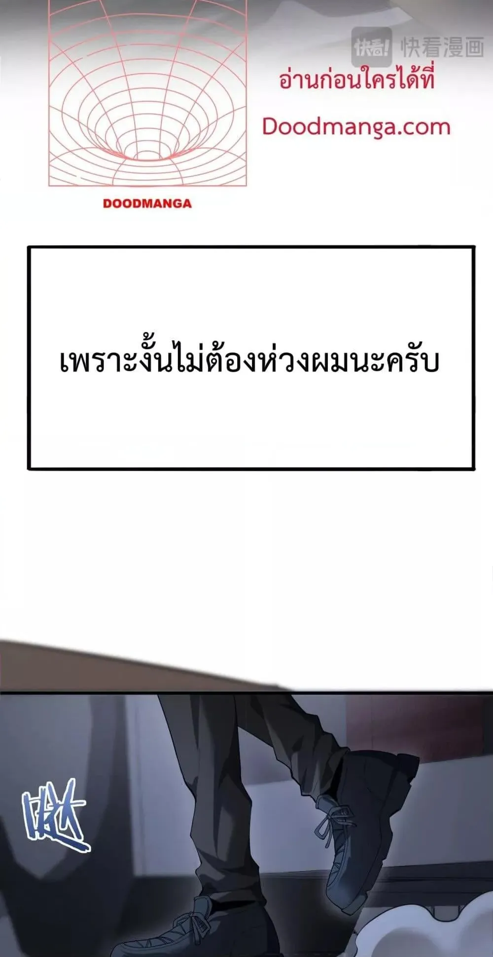 I am Drako Majstor ตอนที่ 2 หน้า 68