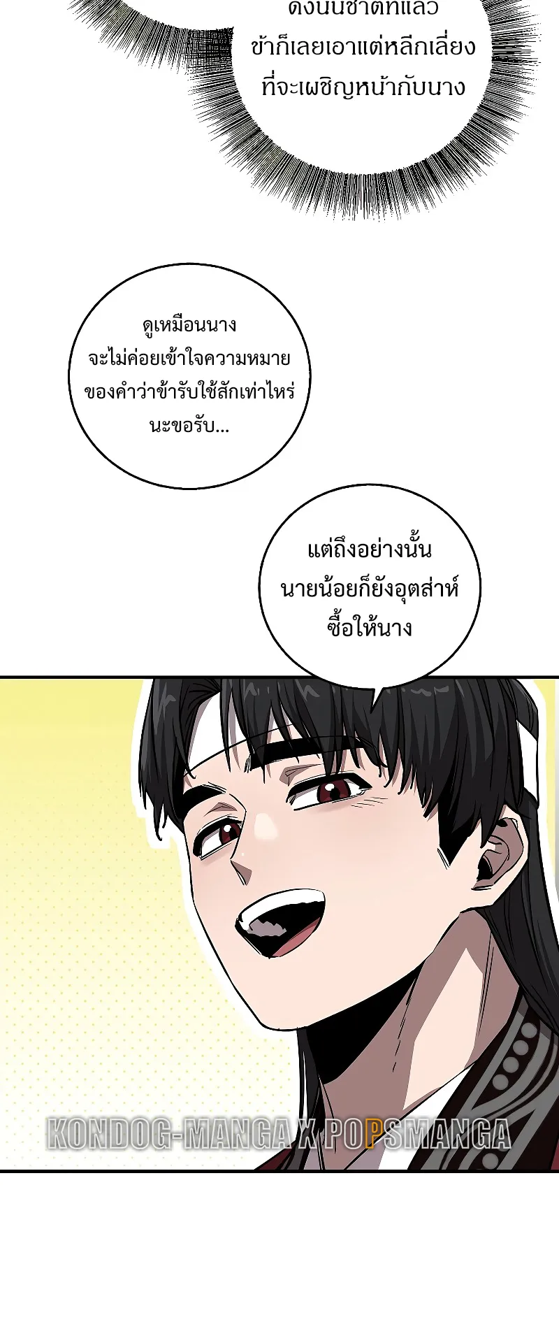 Childhood Friend of the Zenith ตอนที่ 6 หน้า 38