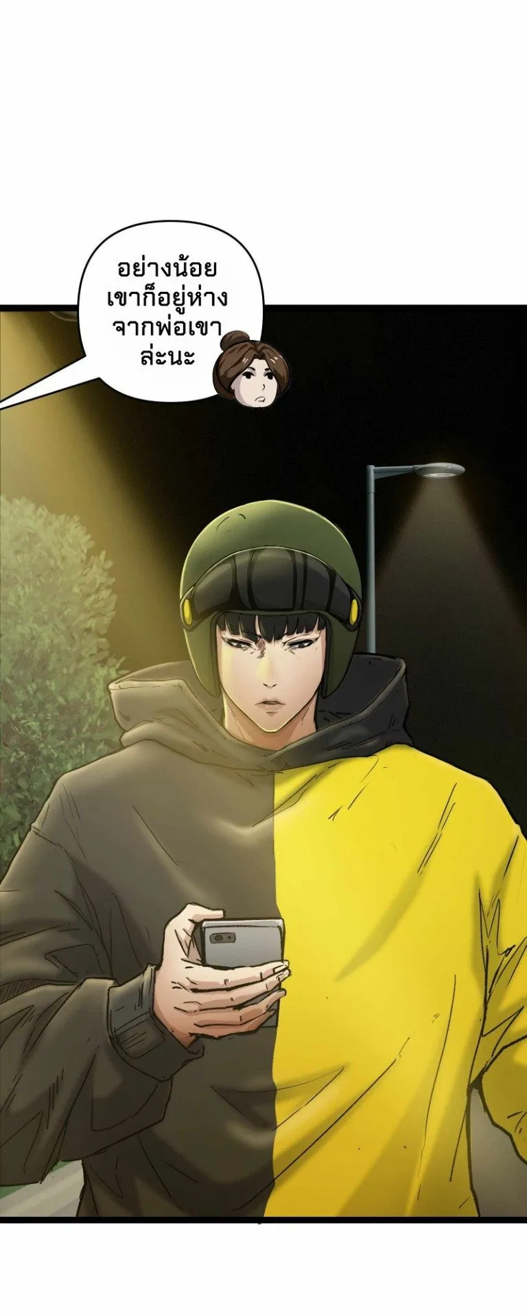 Death Speed ตอนที่ 3 หน้า 6