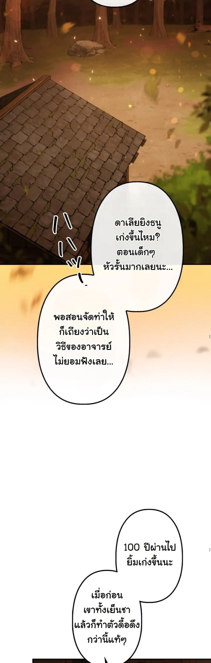 Revenge on the Tyrant Dragon ตอนที่ 21 หน้า 33