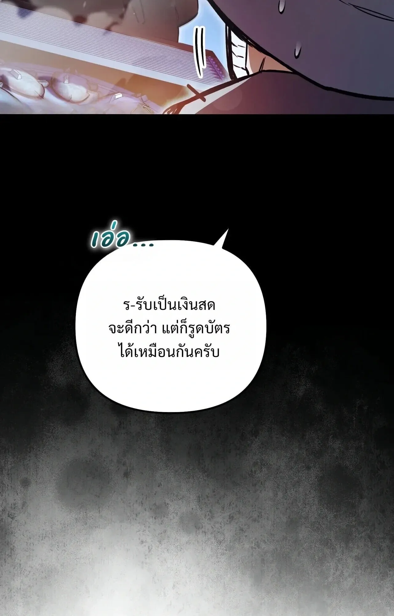 The Painter Who Draws Dungeons ตอนที่ 16 หน้า 39