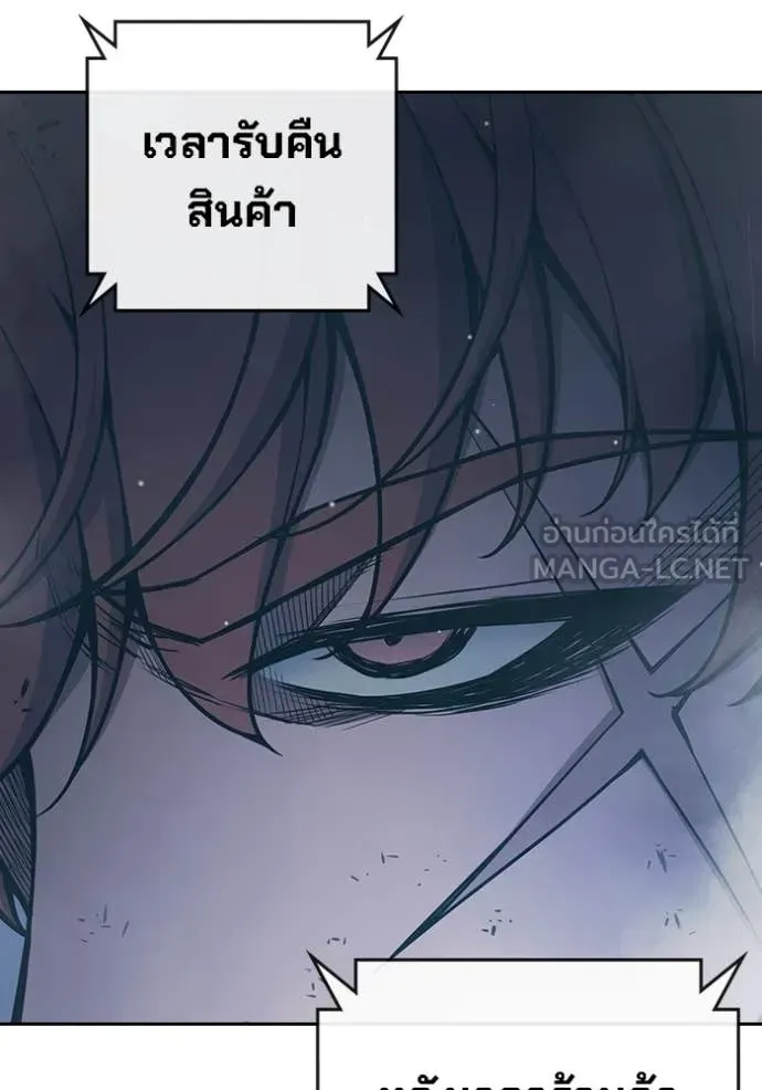 Juvenile Prison ตอนที่ 61 หน้า 28