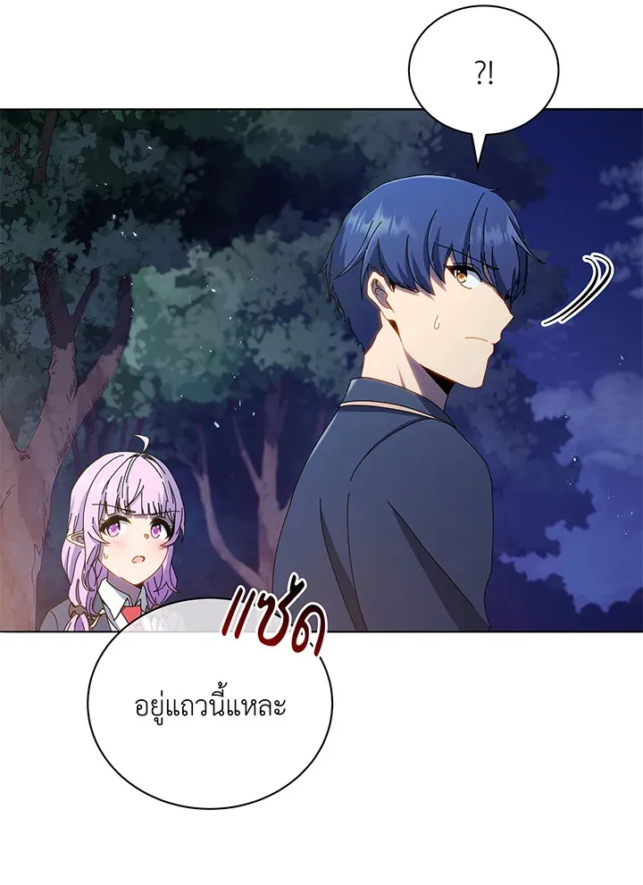 Necromancer Academy’s Genius Summoner Chapter 30 หน้า 34