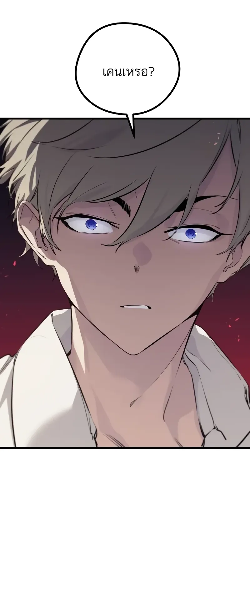 The Regressed Mercenary’s Machinations ตอนที่ 6 หน้า 95