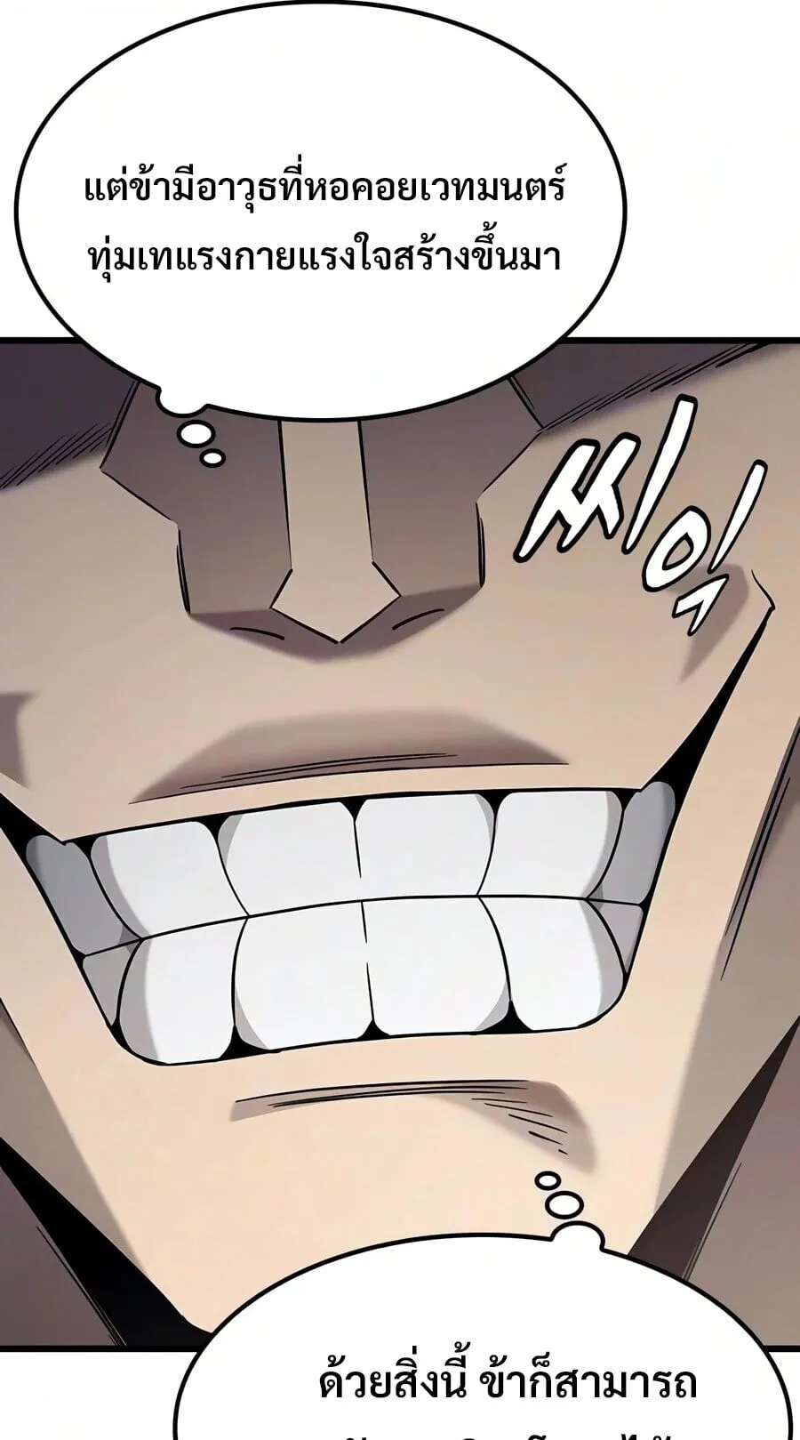 What a Bountiful Harvest, Demon Lord! ตอนที่ 74 หน้า 57