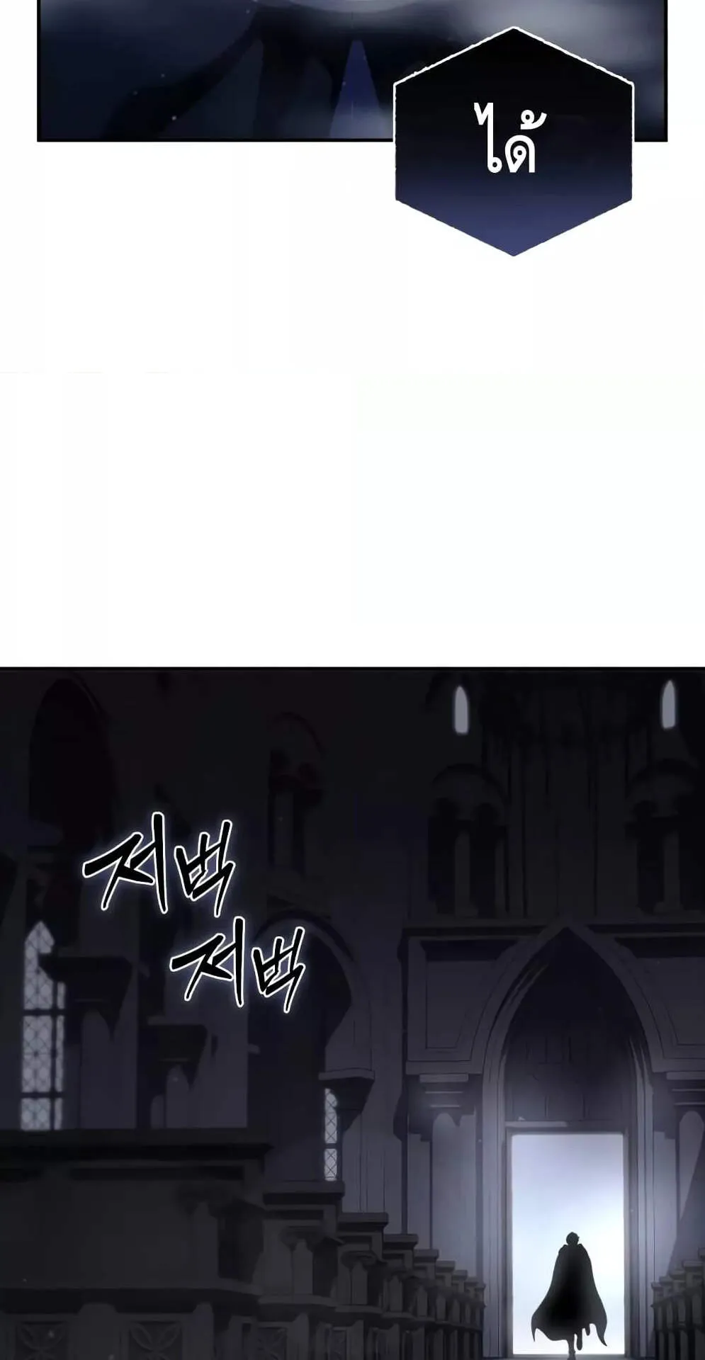 Star-Embracing Swordmaster ตอนที่ 46 หน้า 92