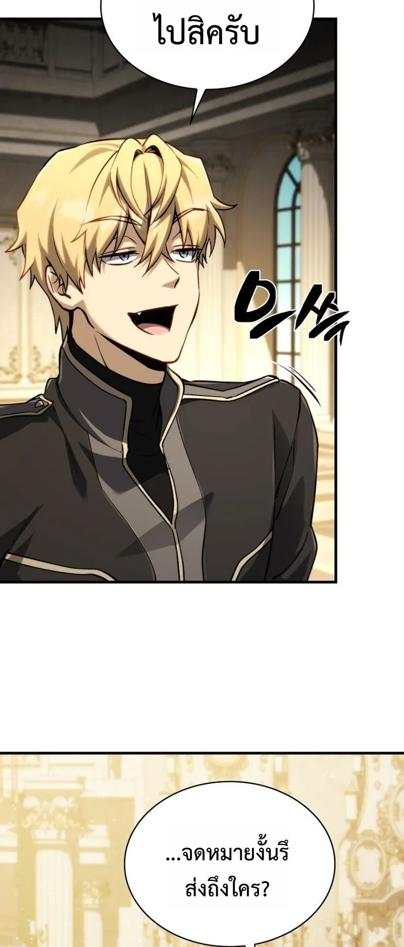 I Became The Rogue First Prince ตอนที่ 10 หน้า 49