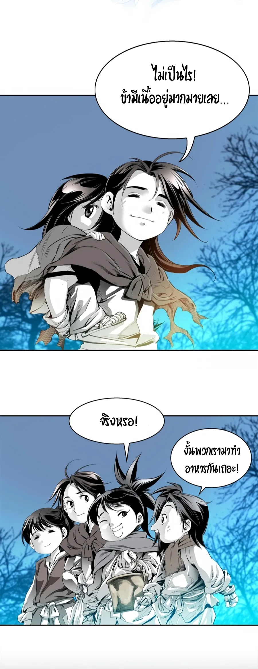 Way To Heaven ตอนที่ 1 หน้า 28