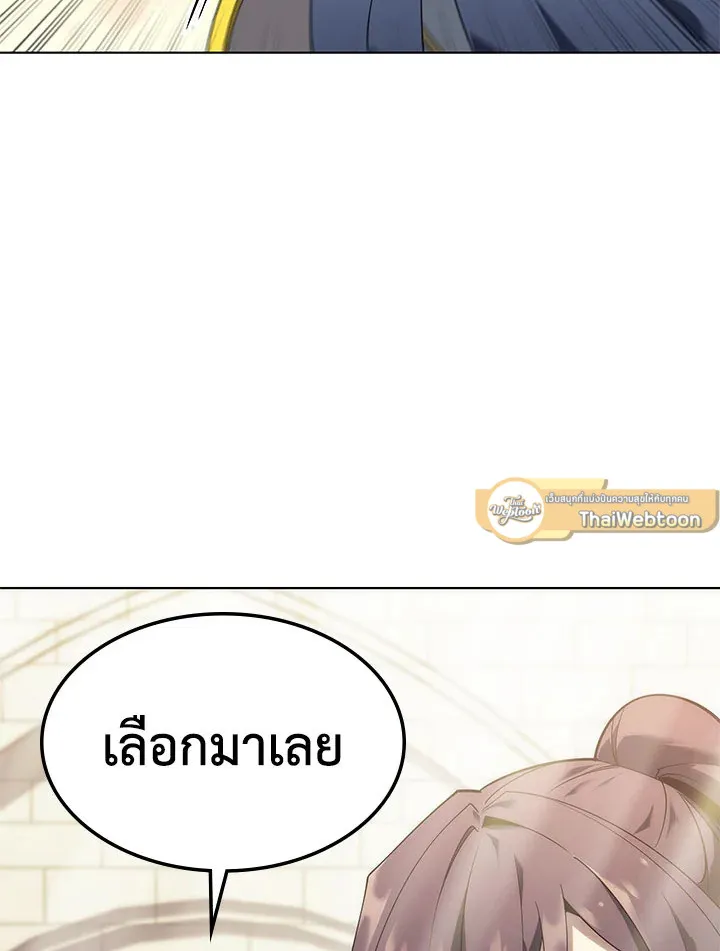Overgeared ตอนที่ 131 หน้า 139