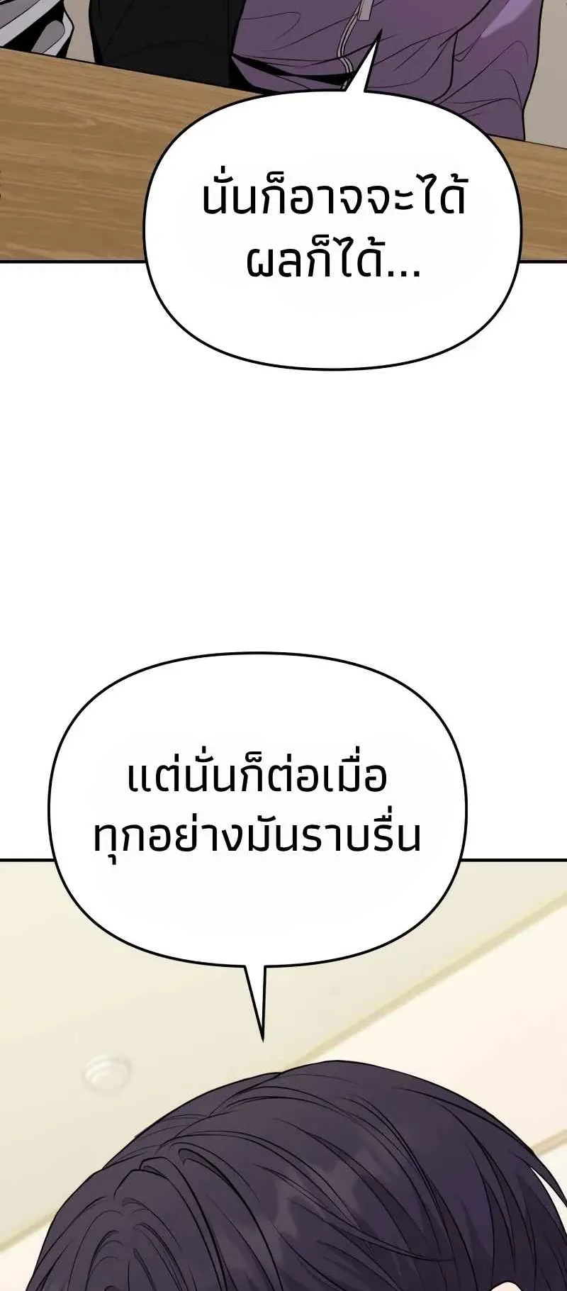 Absolute Person in Every Corner ตอนที่ 9 หน้า 6