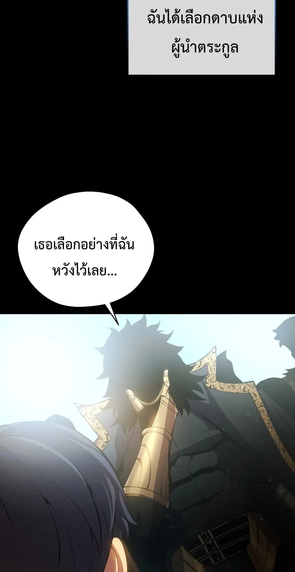Swordmaster’s Youngest Son ตอนที่ 1 หน้า 13
