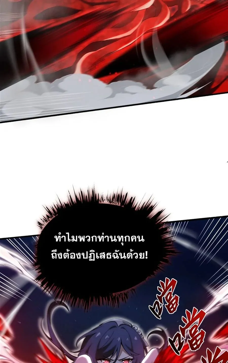 The Yellow-Haired Villain in Female Main Character’s Novel Wants Happiness ตอนที่ 35 หน้า 4