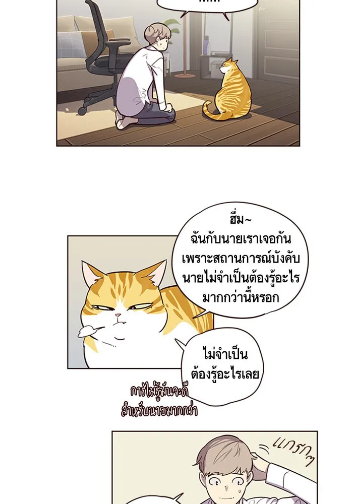 Eleceed ตอนที่ 2 หน้า 18