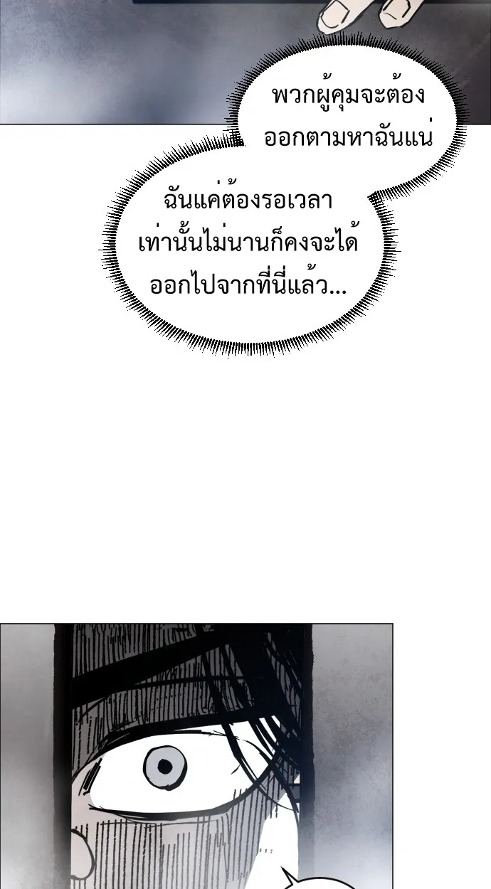 Fog land ตอนที่ 2 หน้า 63