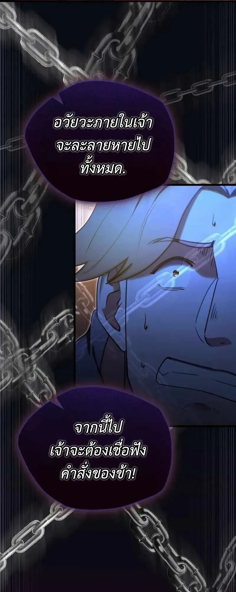 The Eldest Son of the Marquis House is a Martial Artist ตอนที่ 5 หน้า 25
