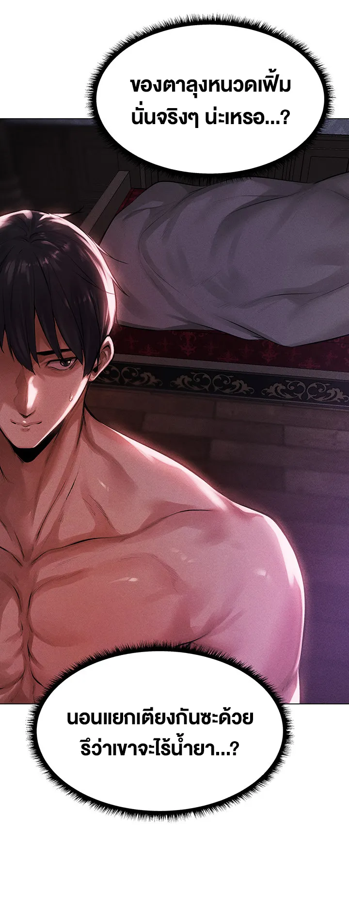 MILF Hunting In Another World ตอนที่ 2 หน้า 34